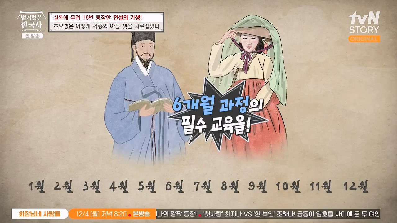 벌거벗은 한국사.E84.231130p-NEXT.mp4_20240611_210616.764.jpg