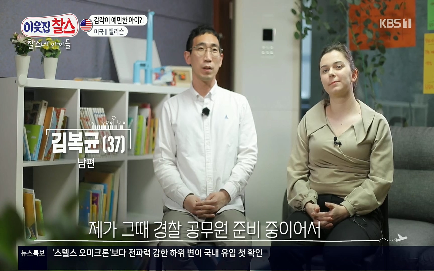 이웃집 찰스.E337.220510p.H264-F1RST.mp4_20220511_182615.401.jpg