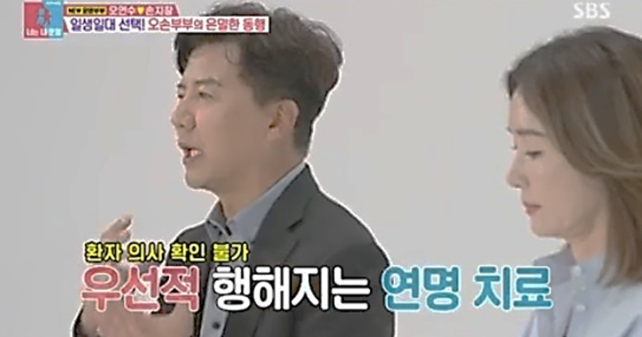 손지창 오연수 동상이몽 출연영상