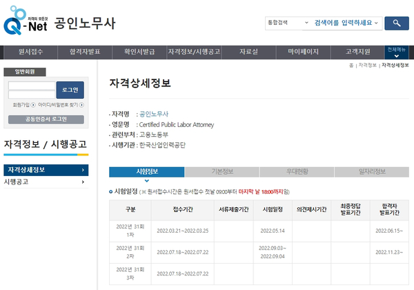 노무사 연봉 및 시험, 노무사 되는 법 알아보기 - 무엇이든 물어보세요 - 서울특별시농아인협회 종로구지회 노무사 연봉 및 시험, 노무사 되는 법 알아보기 - 무엇이든 물어보세요 - 서울특별시농아인협회 종로구지회