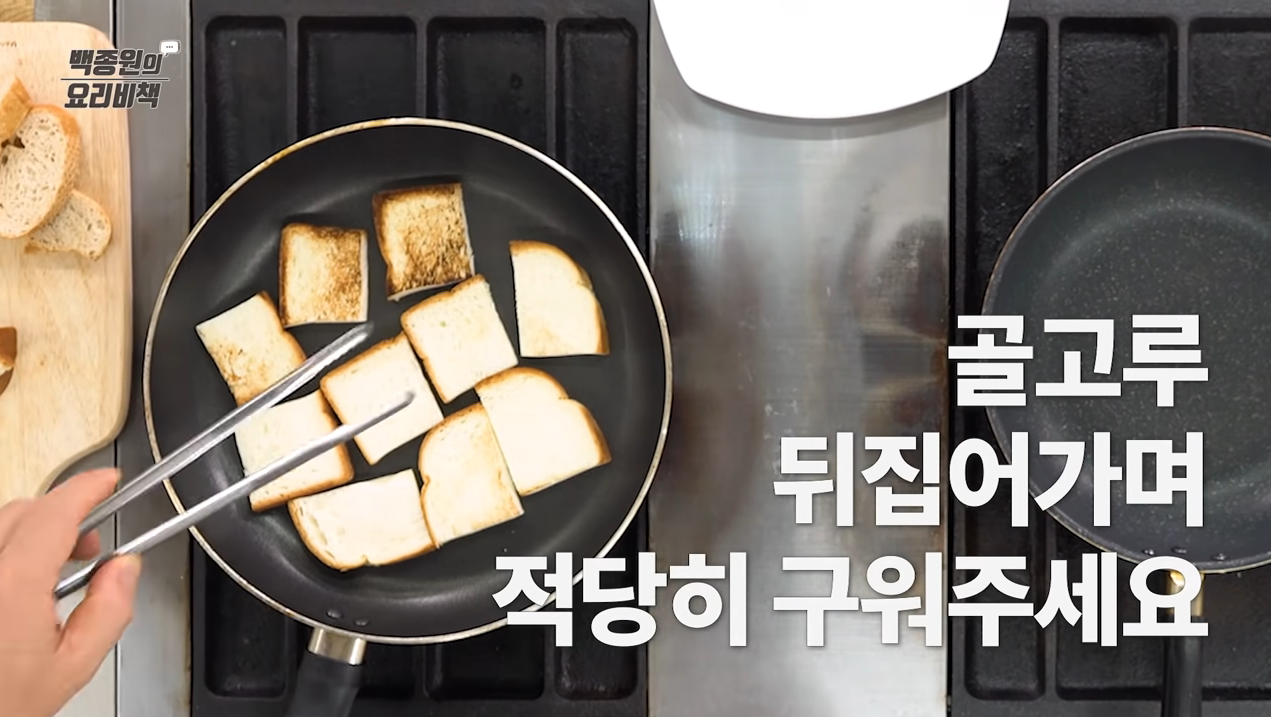 감바스 알하이요? 알아요! 저 탱고지 식단 (feat. 백종원 레시피)