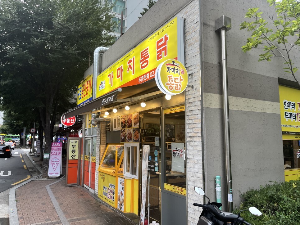  가마치통닭 후라이드치킨 리뷰 (with 크래미겨자냉채)