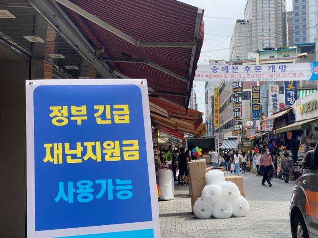  재난지원금 사용처 총정리