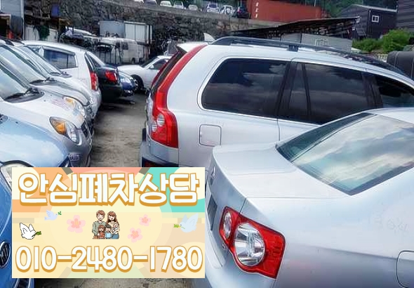 대구폐차장