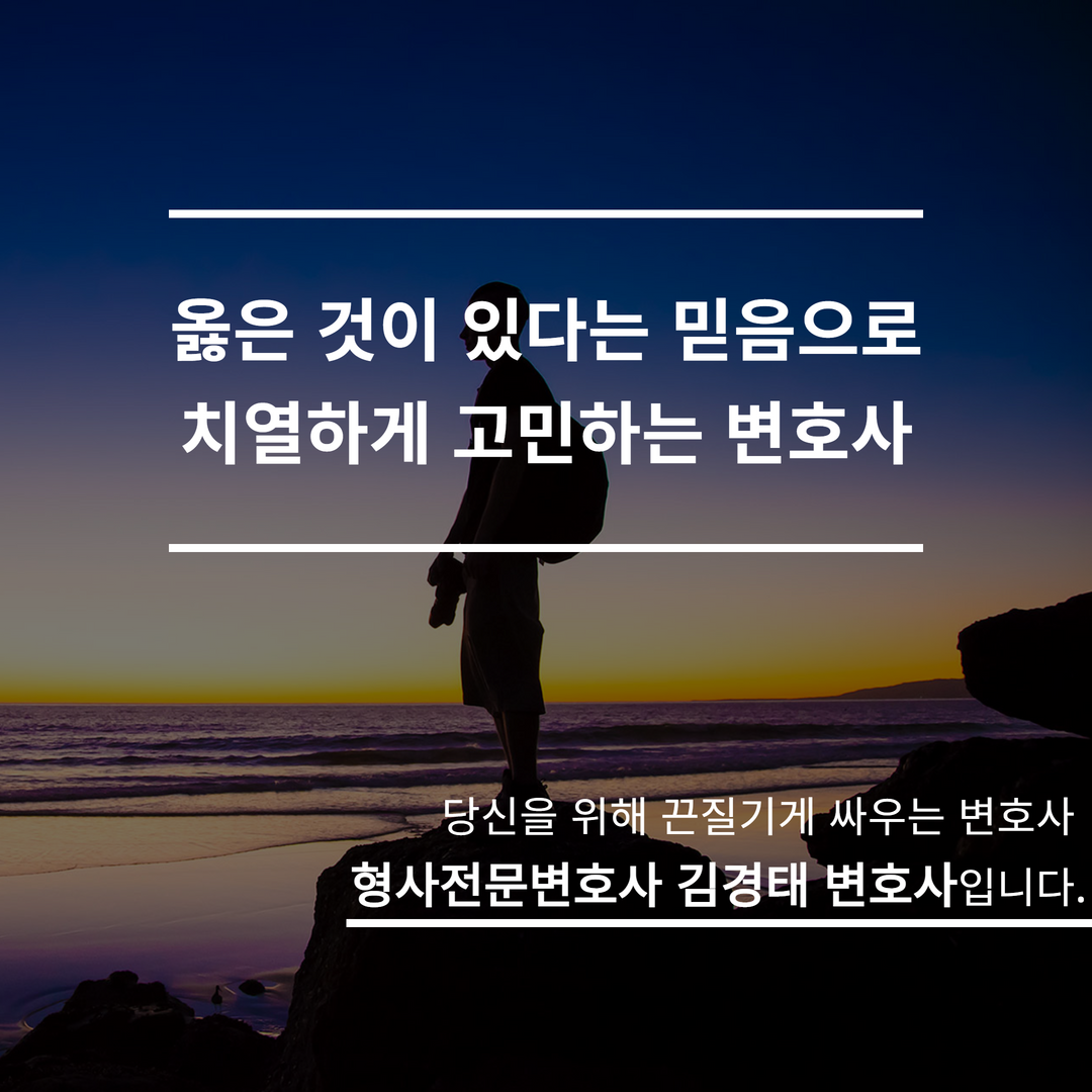 형사전문변호사