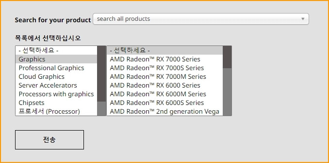 AMD 라데온 그래픽카드 다운로드