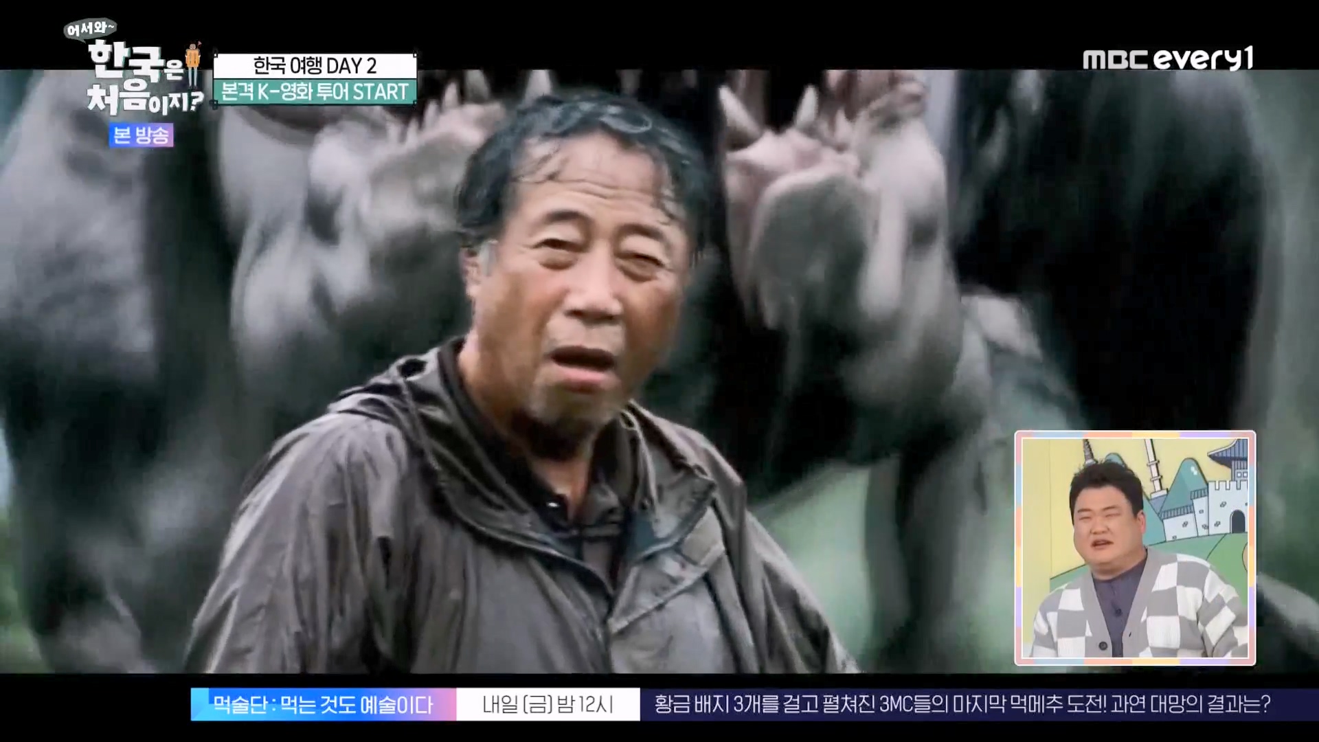 어서와 한국은 처음이지 시즌2.E294.231221p-NEXT.mp4_20231222_201620.860.jpg