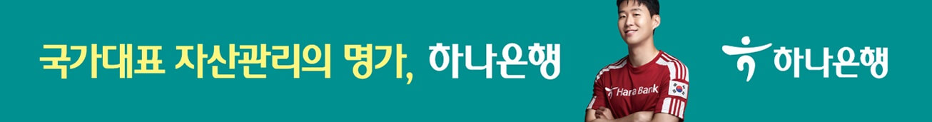 한국vs우루과이-티켓-예매-바로가기