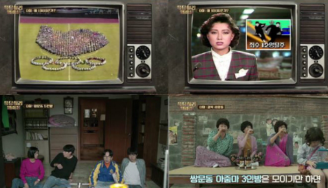 지강헌 유전무죄 무전유죄 인질극 사건 총정리(+현장사진 명언 홀리데이)
