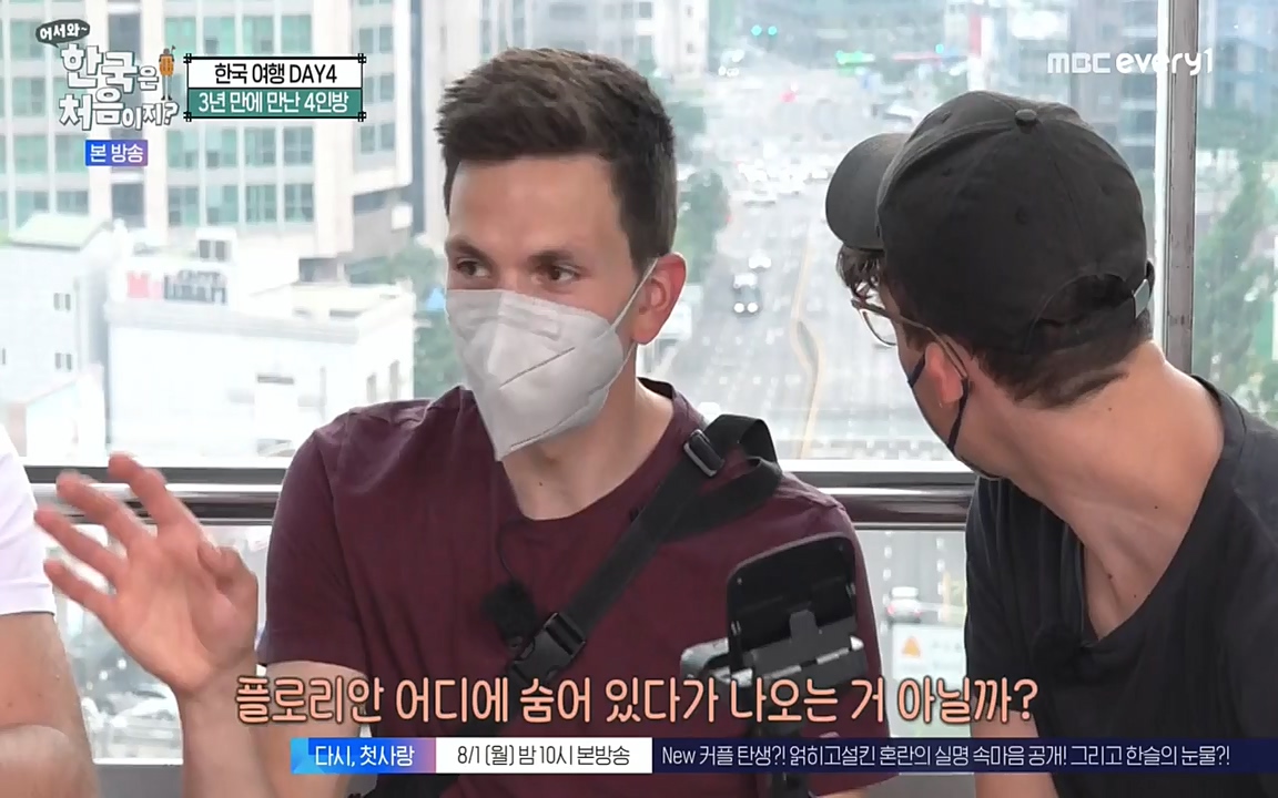 어서와 한국은 처음이지 시즌2.E221.220729p-NEXT.mp4_20220729_204924.135.jpg