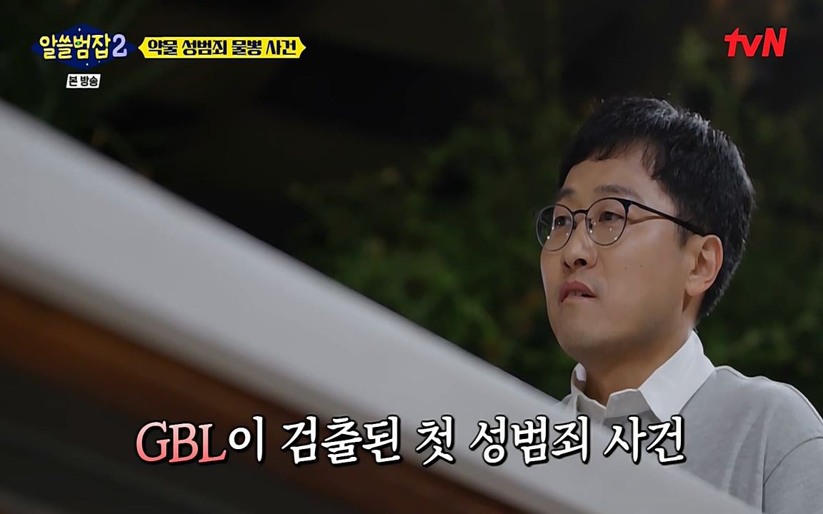 알쓸범잡 2.E15.220425p-NEXT.mp4_20220425_191900.106.jpg