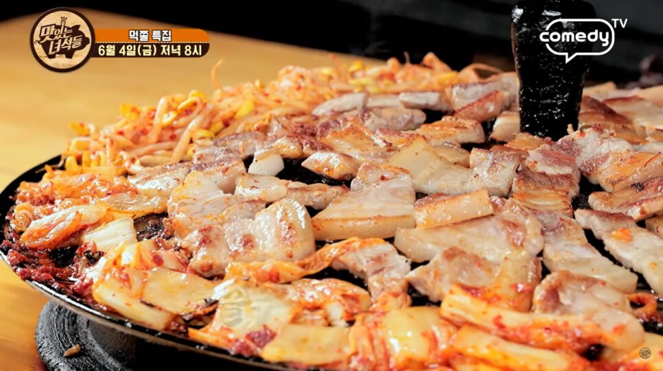  맛있는 녀석들 328회 솥뚜껑 삼겹살