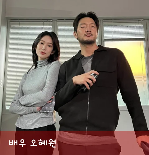 살인장난감 여자 프로파일러 오혜원 배우
