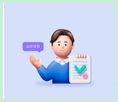 실비-청구-기한