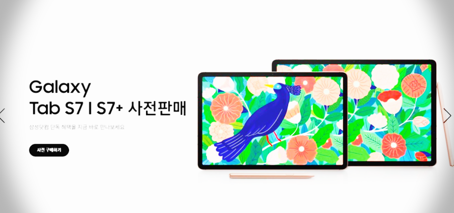  갤럭시탭s7