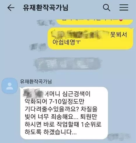 어머니 심근경색 변명