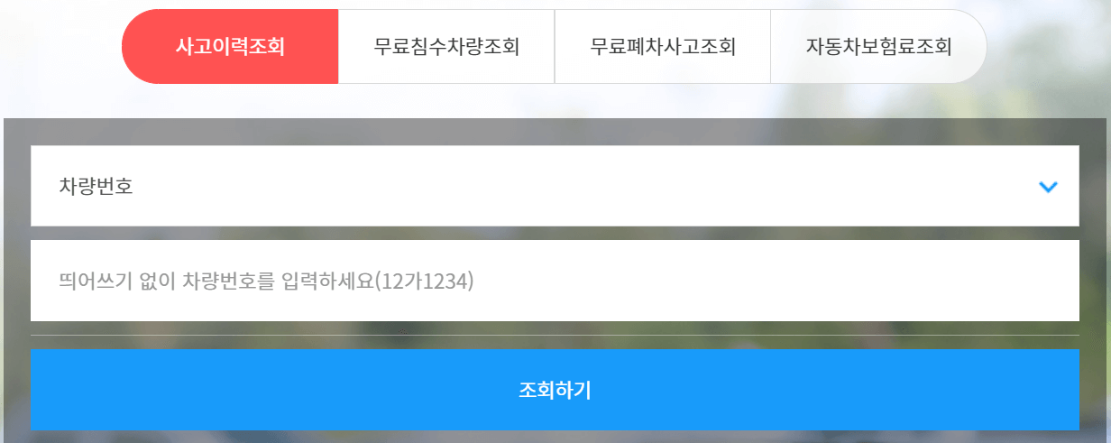 내차팔기 헤이딜러 중고차 판매 방법