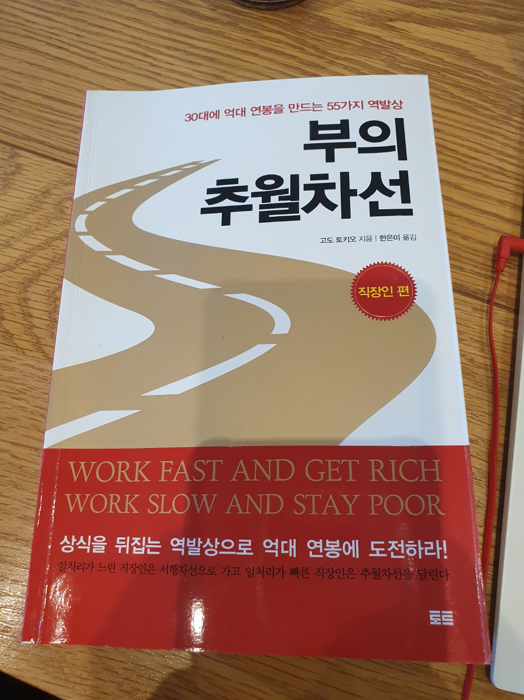토키오 이미지