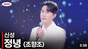 불타는 트롯맨에게 투표하세요