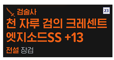 11 ⚠️ 무기 강화는 신중하게! (성능 주입 & 분해)
