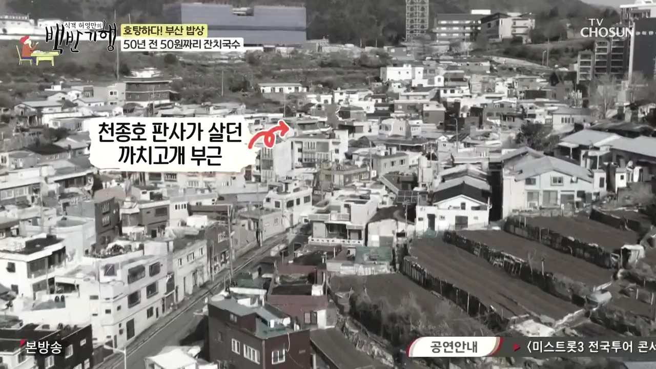 식객 허영만의 백반기행.E242.240408p-NEXT.mp4_20240408_195251.123.jpg