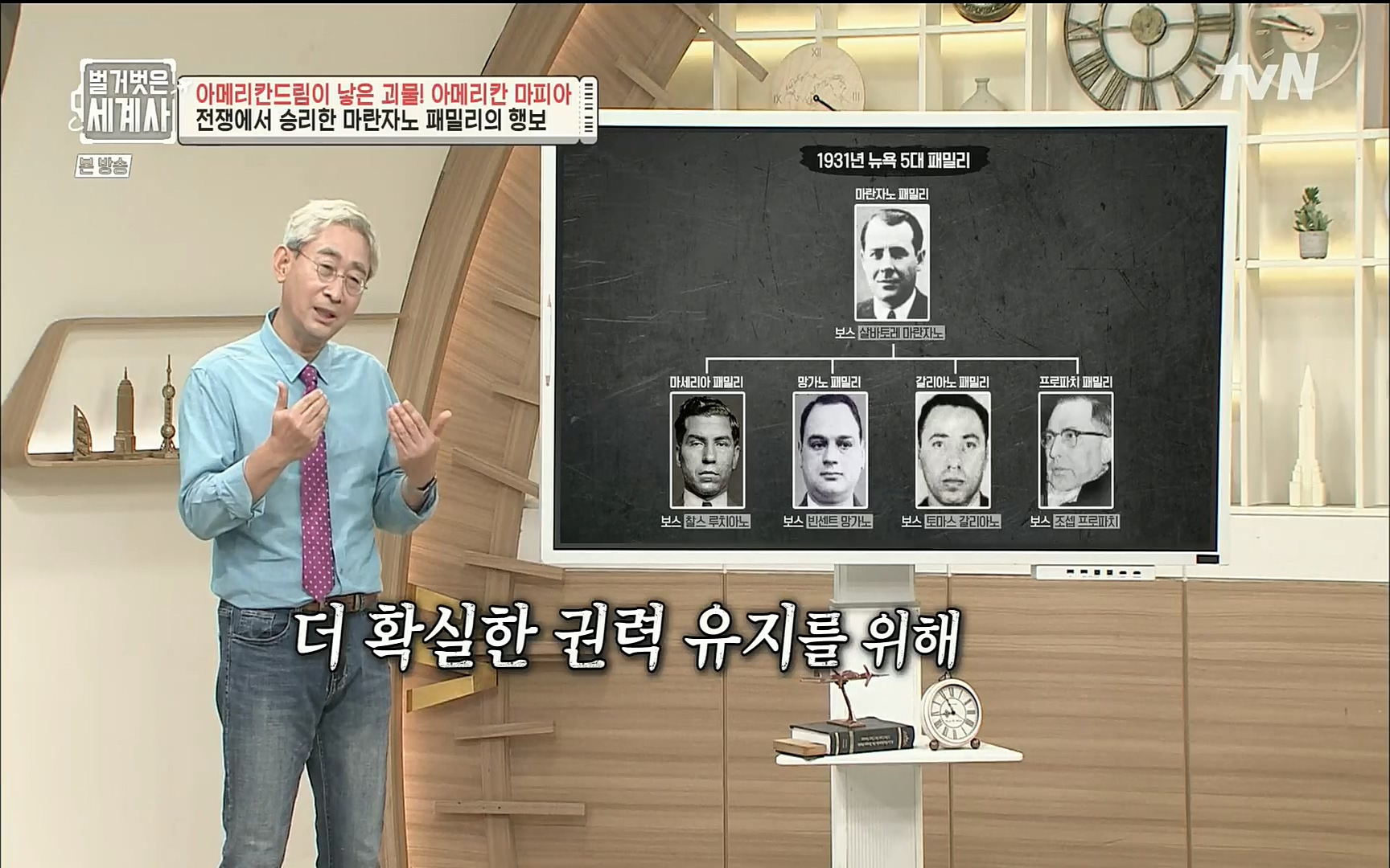 벌거벗은 세계사.E61.220823p.H264-F1RST.mp4_20220824_194427.129.jpg