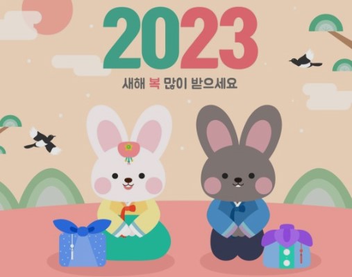  설 연휴 정보-모르면 손해