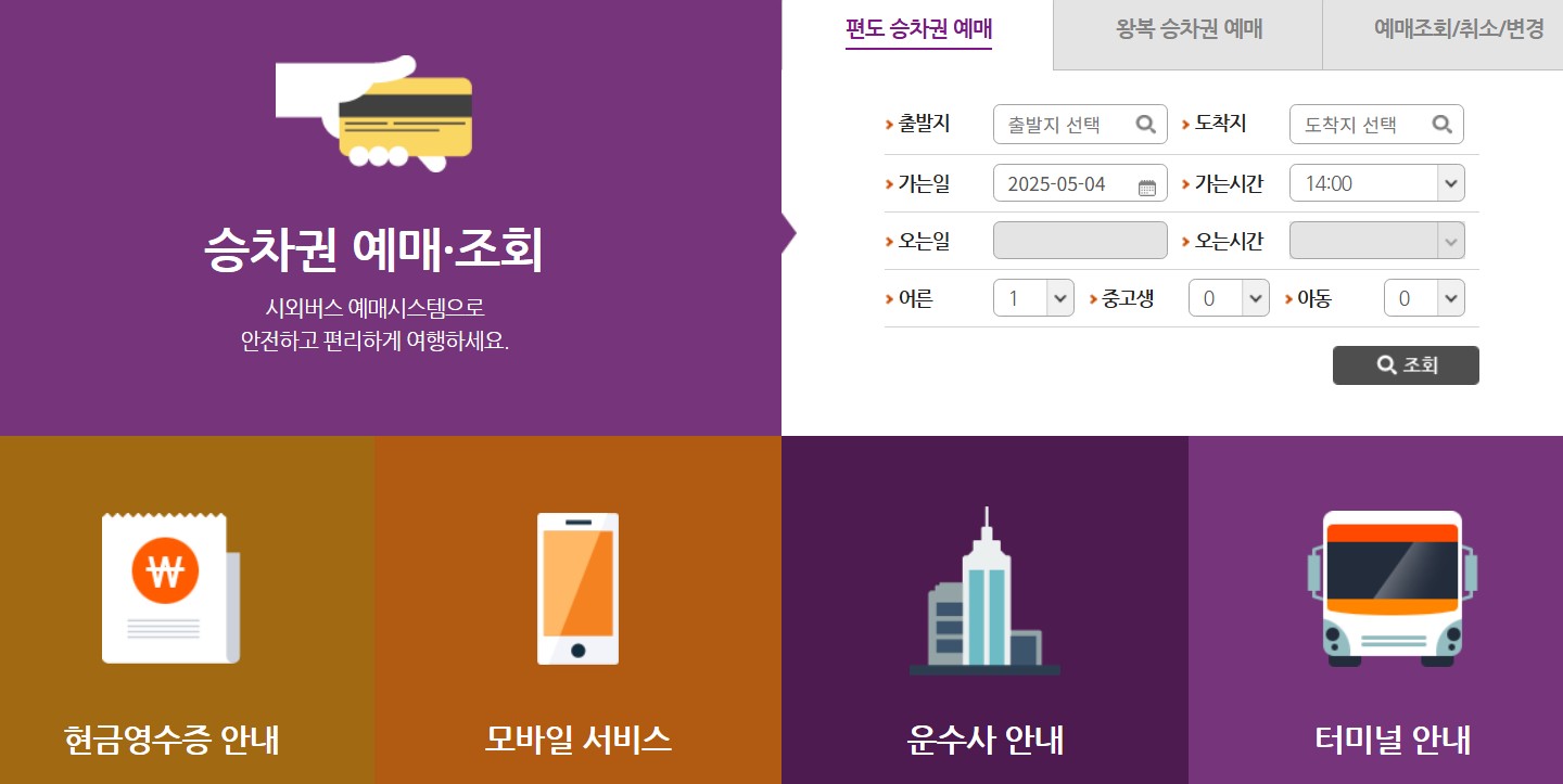 광주버스폰 이미지