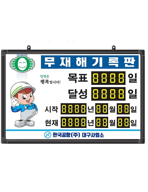 한국공항(주) 이미지