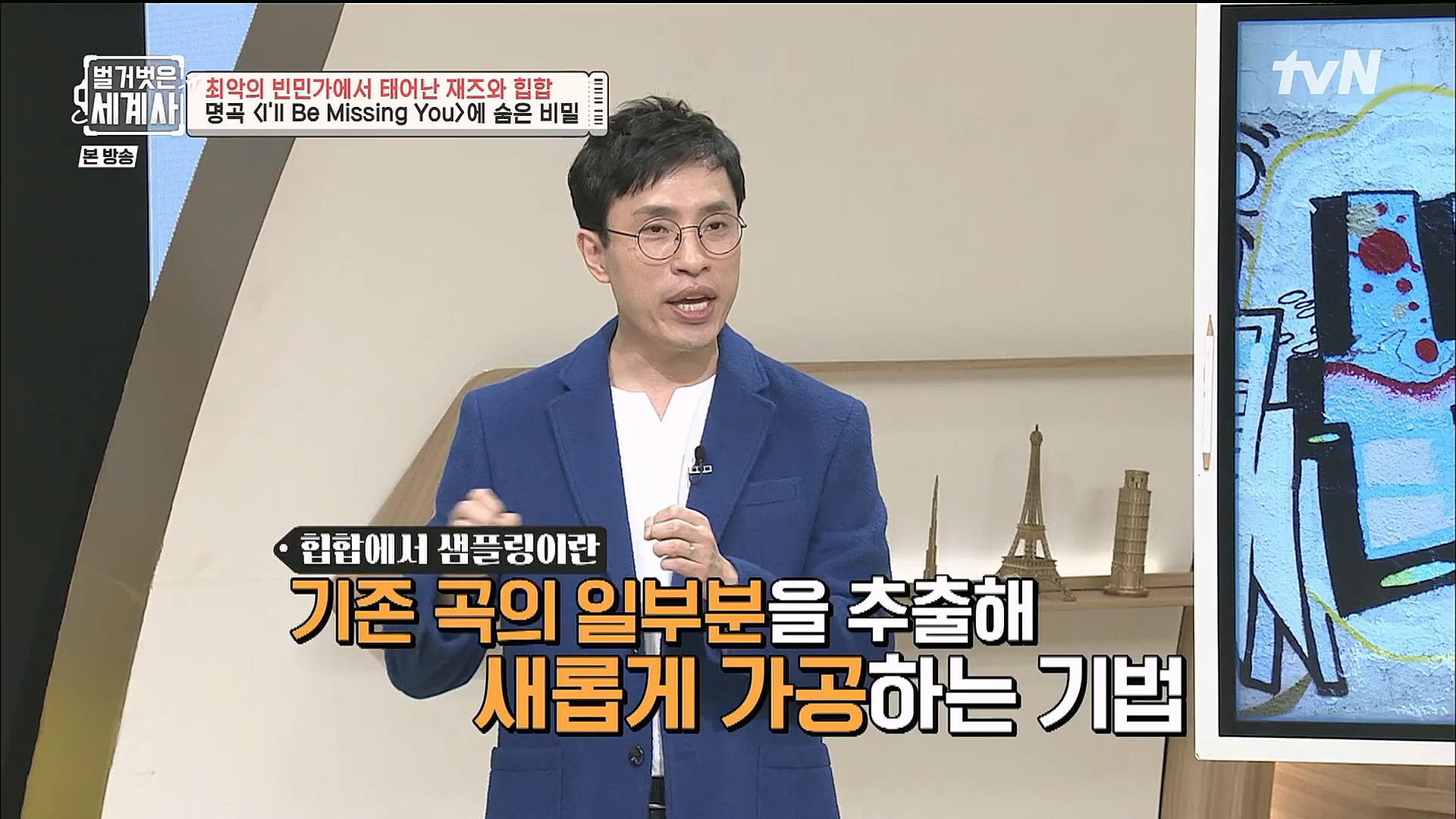 벌거벗은 세계사.E77.221213p.H264-F1RST.mp4_20230112_205056.868.jpg