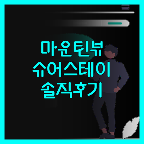 슈어스테이 플러스 호텔 마운틴 뷰 솔