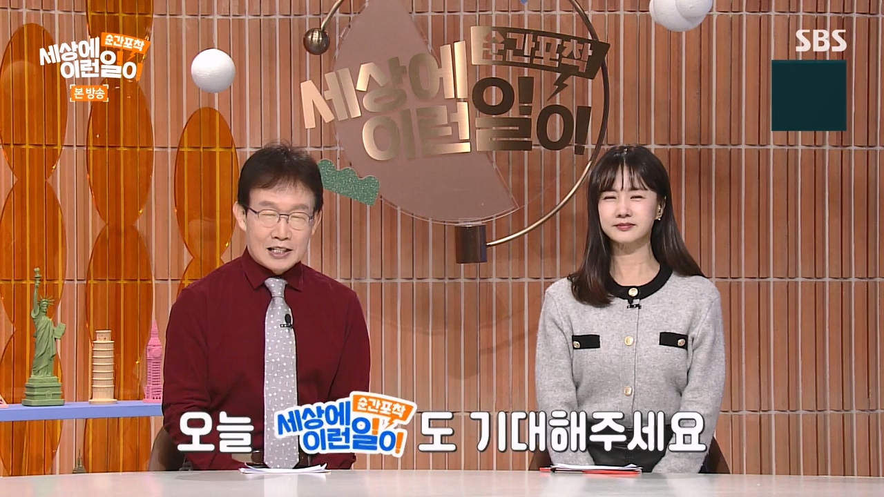 순간포착 세상에 이런일이.E1257.231224p-NEXT.mp4_20231224_180226.667.jpg