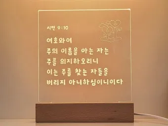 시편 91장 11절 읽기 - 그가 너를 위하여 그의 천사들을 명령하사_14