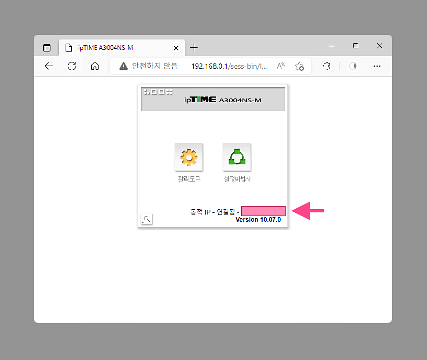 아이피 타임 공유기 접속 페이지
