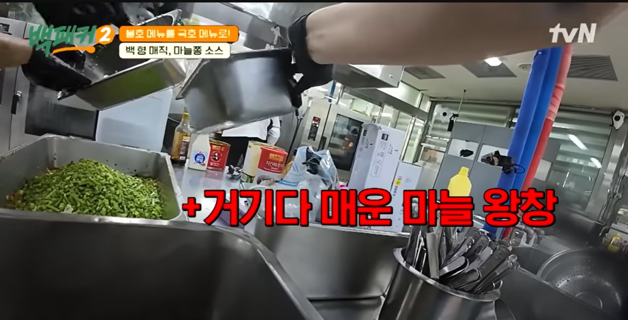 백종원 가지밥