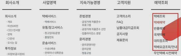 롯데택배 고객센터