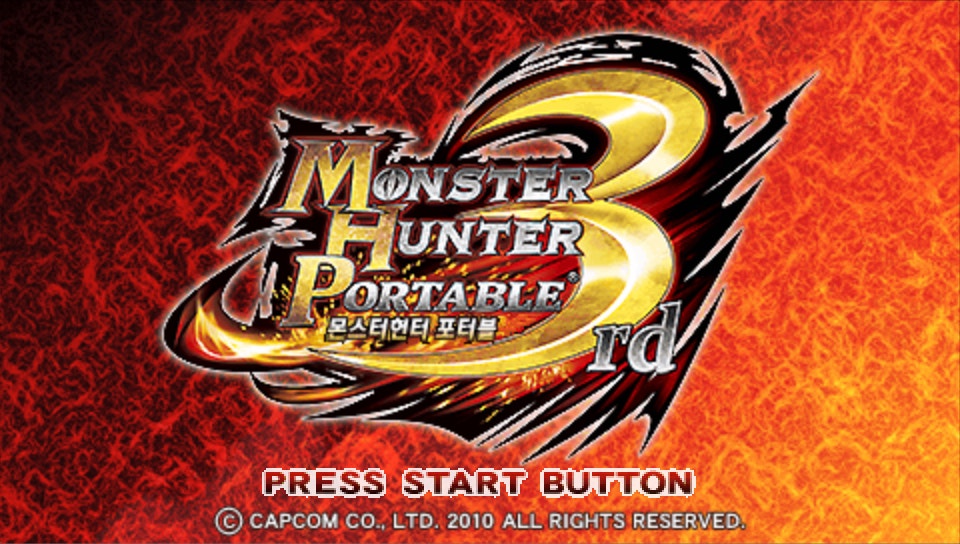  몬스터 헌터 포터블 3rd Monster Hunter Portable 3rd モンスターハンターポータブル 3rd PSP 한글판 다운로드