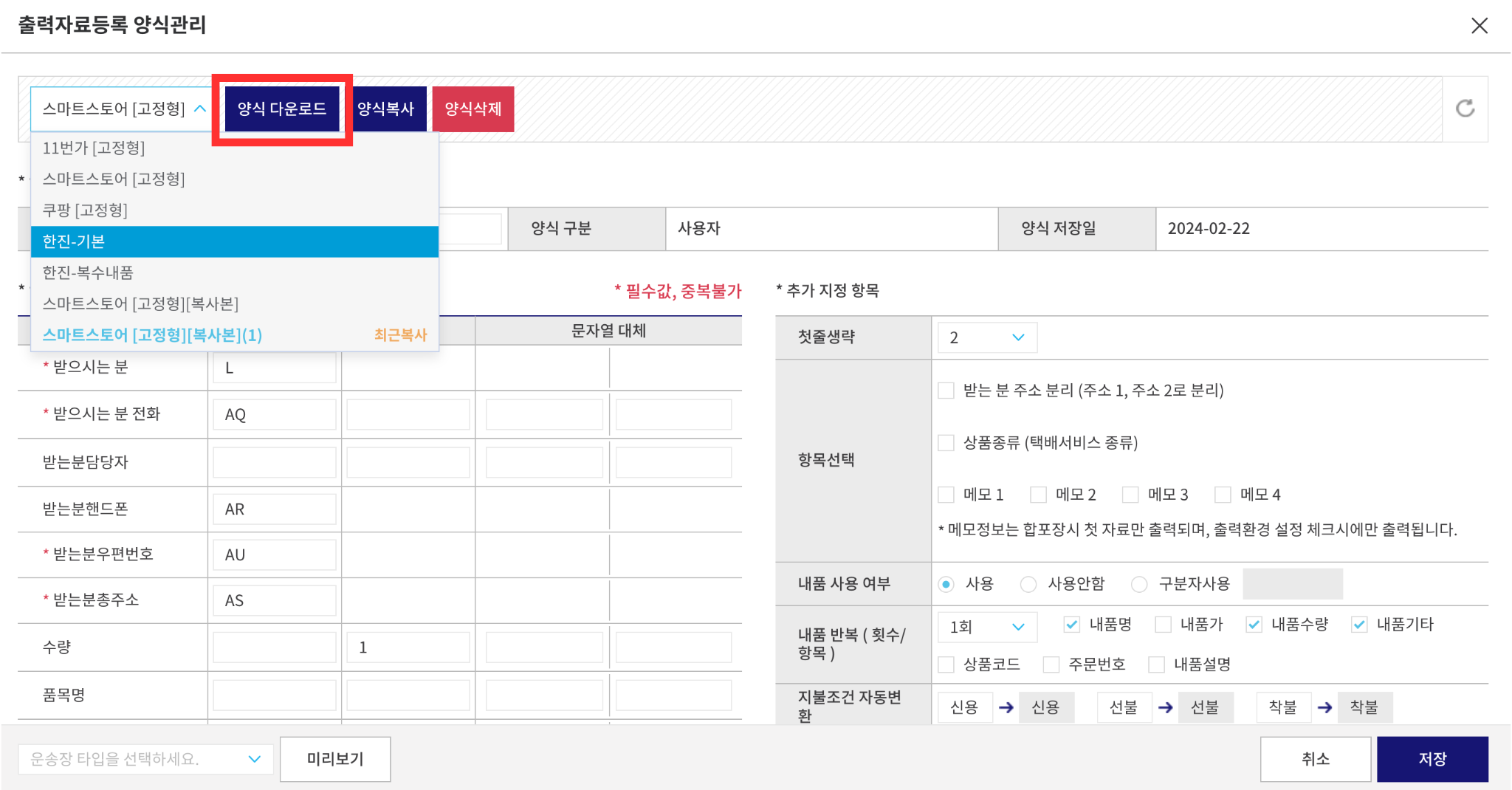 엔포커스5