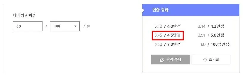 학점 백분위