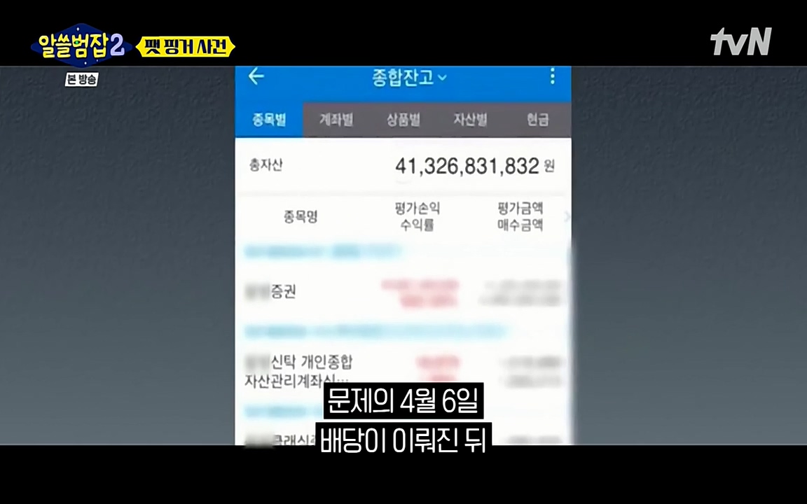 알쓸범잡 2.E13.220411p-NEXT.mp4_20220412_191527.184.jpg