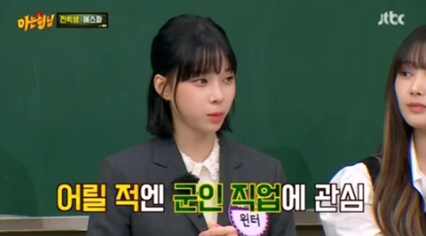 윈터 이미지
