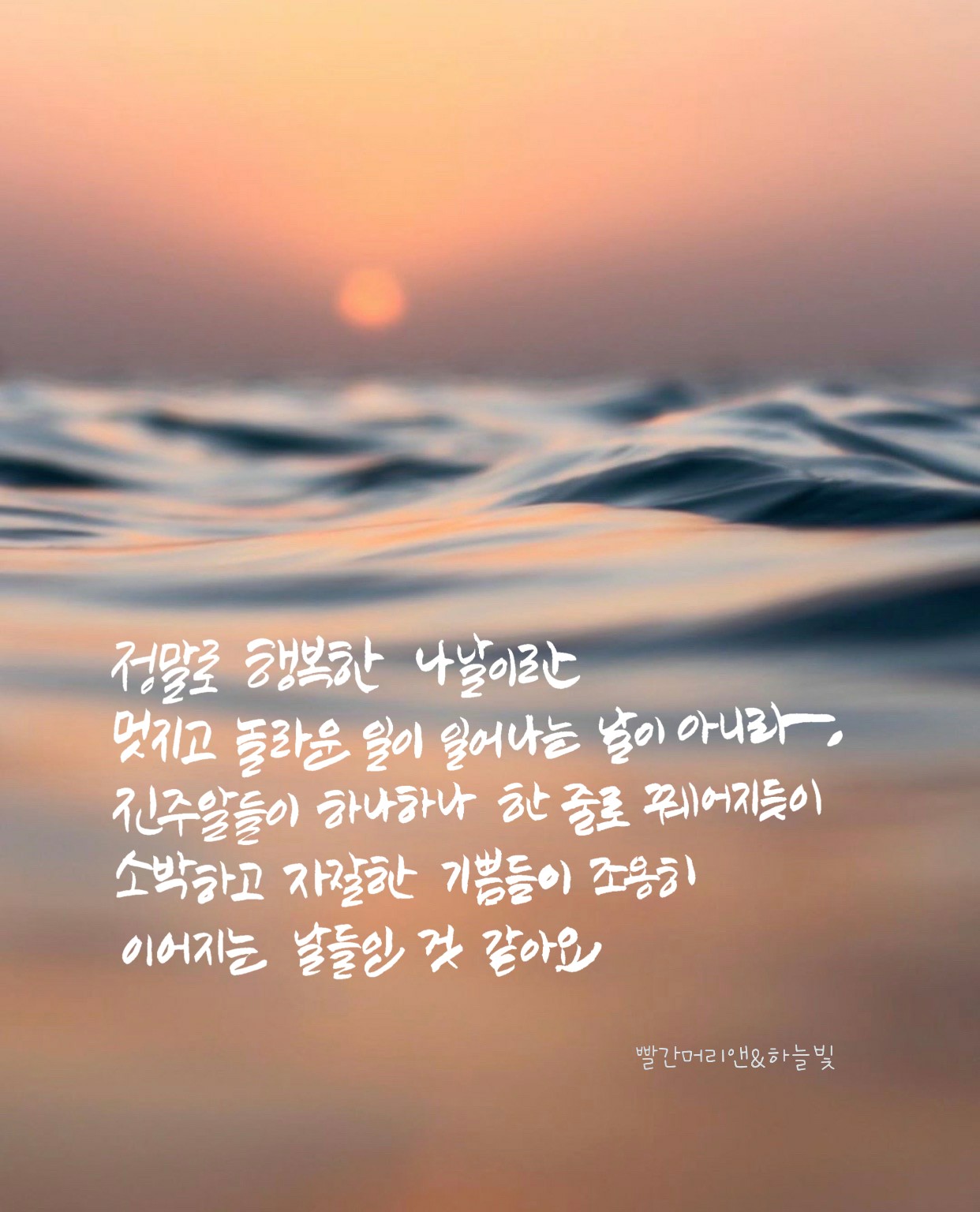  [빨간머리앤]이 이야기하는 '정말로 행복한 나날' 적어보았어요:-)