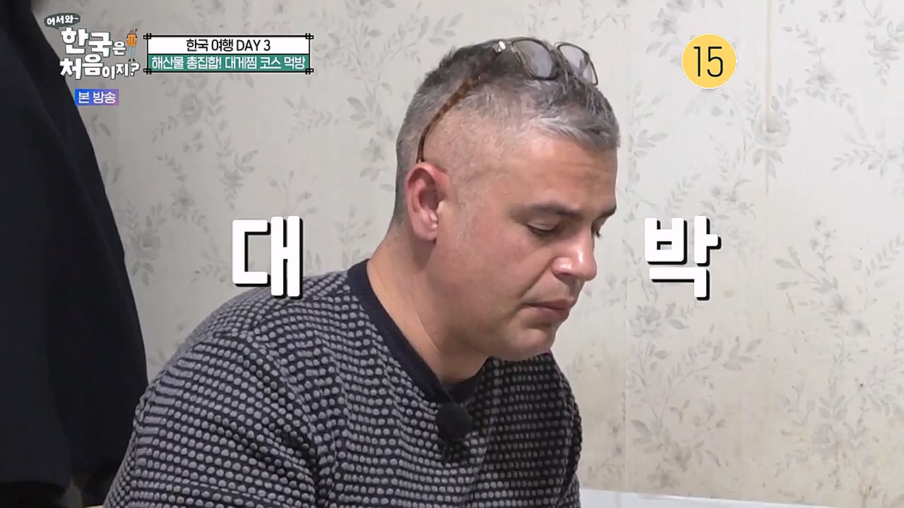 어서와 한국은 처음이지 시즌2.E246.230120p-NEXT.mp4_20230120_193448.707.jpg