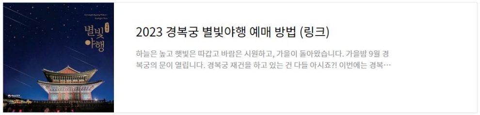 창덕궁 후원 예약