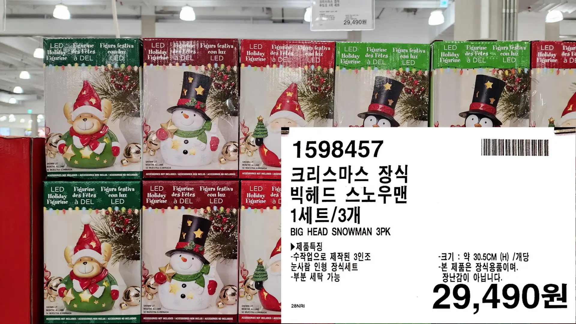 크리스마스 장식
빅헤드 스노우맨
1세트/3개
BIG HEAD SNOWMAN 3PK