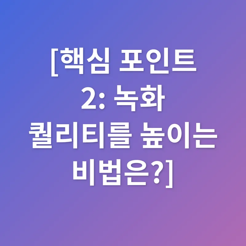 화면 녹화_2