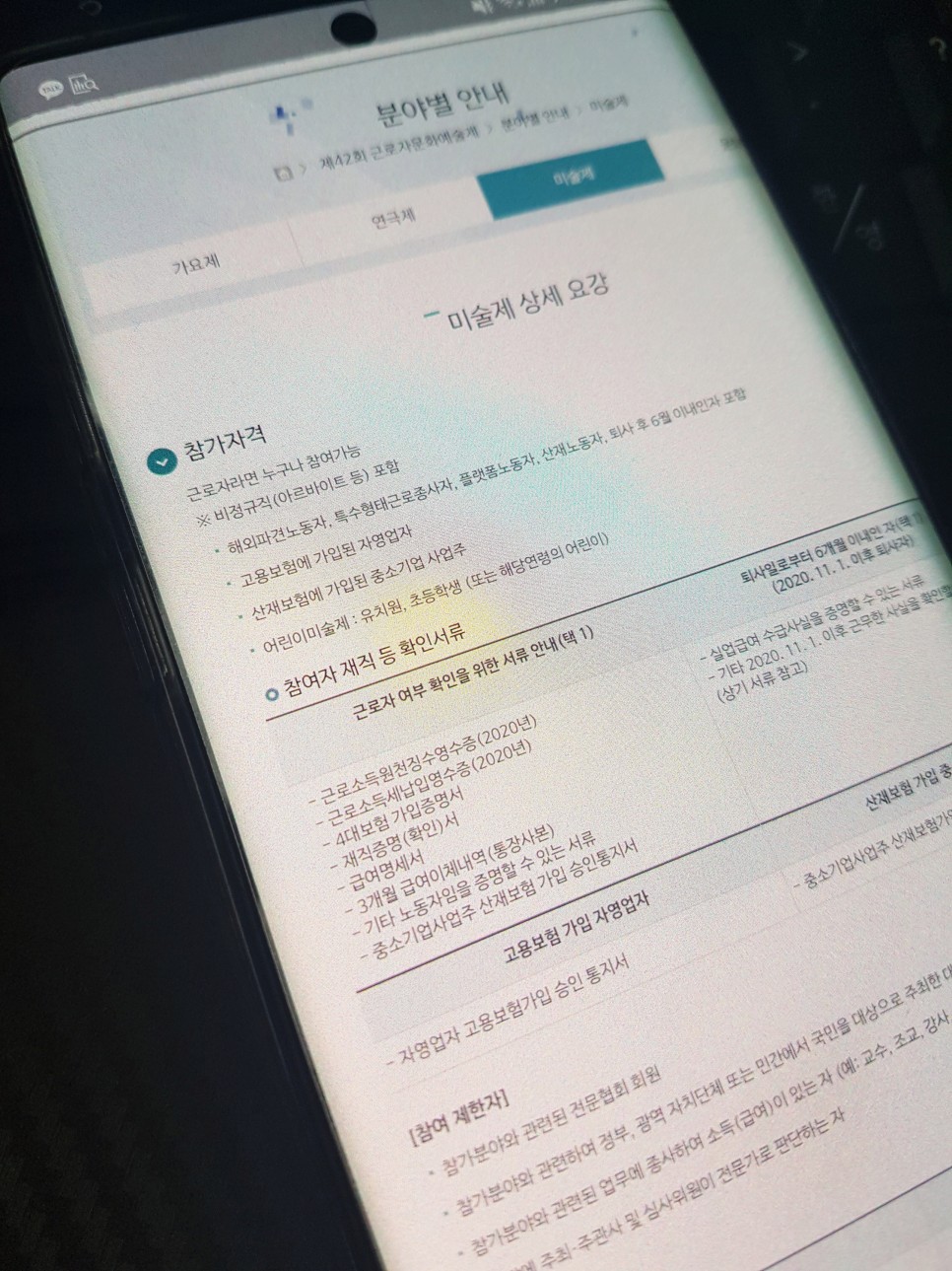 참가자 모집 디자인 공모전 <제42회 근로자 미술&문학제> 7월 15일까지 9