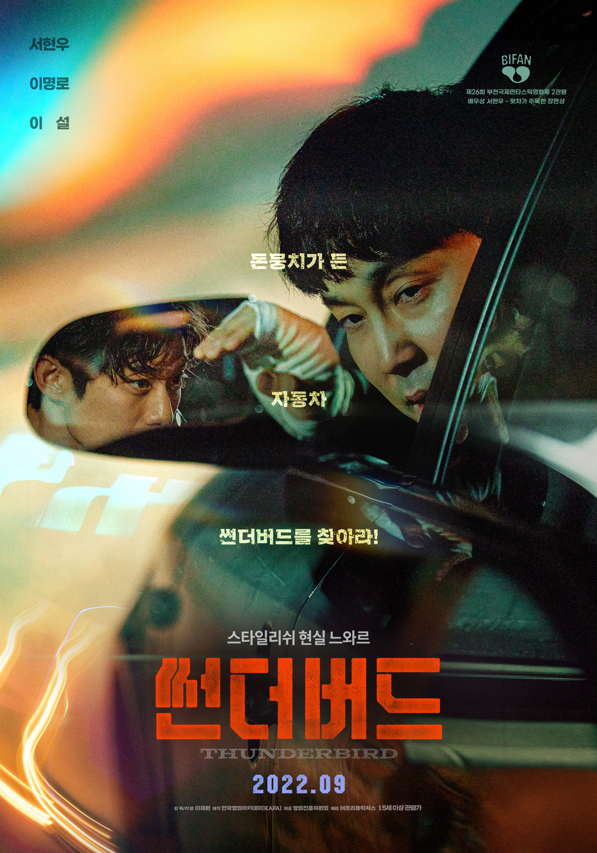  문다무비