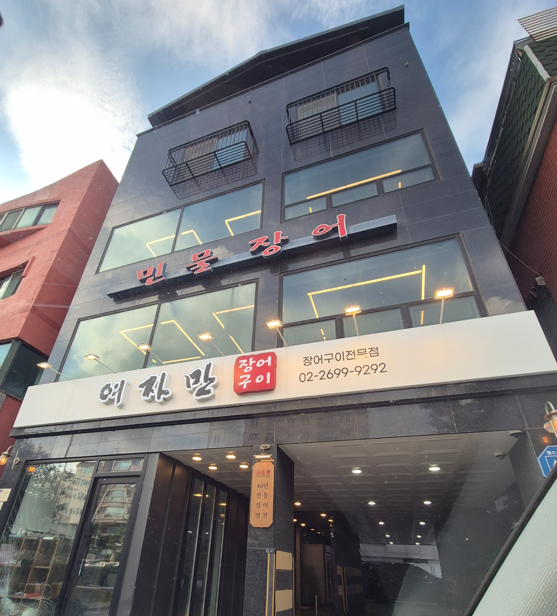 Yeojaman 4