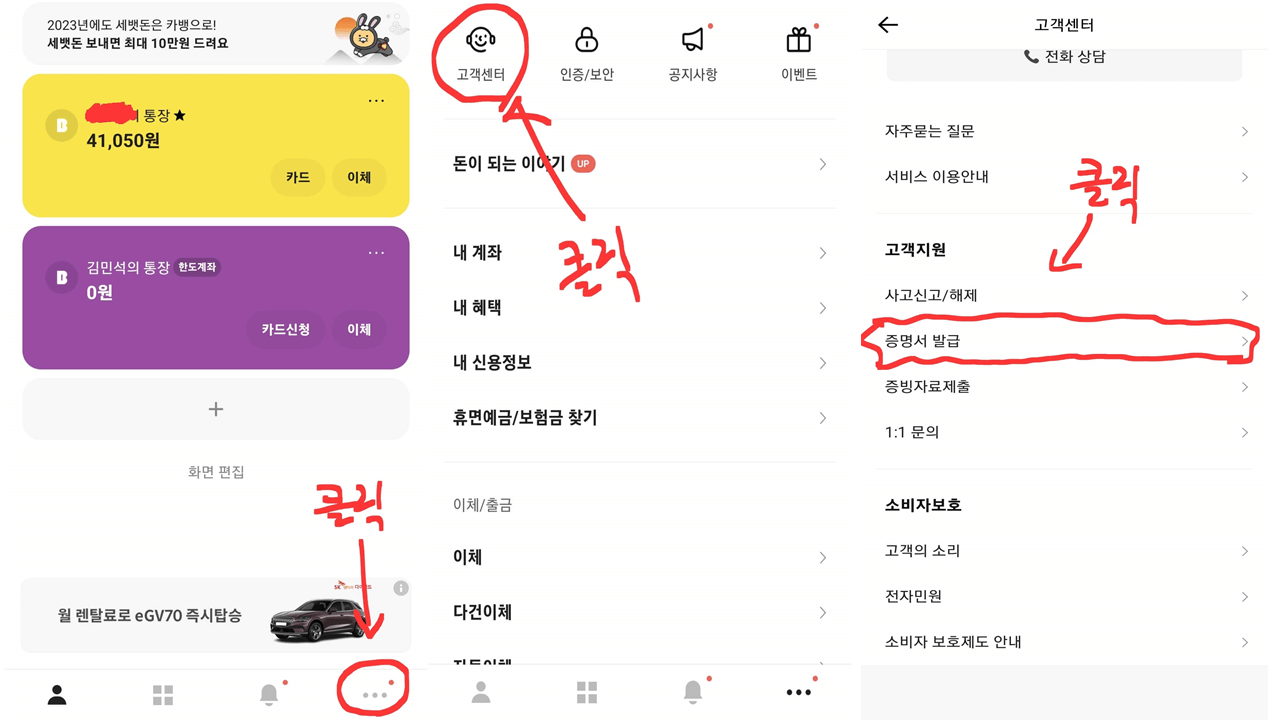 카카오뱅크 통장사본 제출용1